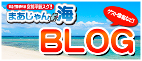 女流プロ来店情報　神奈川県の麻雀荘　まあじゃん海